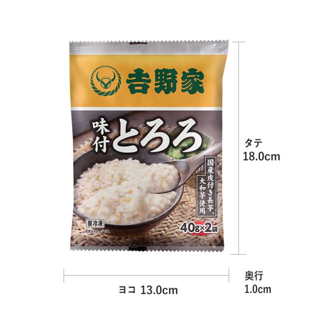 吉野家 公式 【冷凍】4品18袋+とろろセット（牛丼10袋/豚丼4袋/牛焼肉丼2袋/親子丼2袋/とろろ1袋(2食)）冷凍食品 冷凍 常備食 電子レンジ 簡単 便利