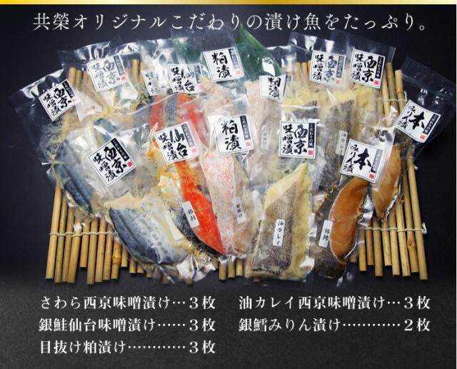 送料無料 漬け魚 ギフト 5種14枚 仙台味噌漬け 西京漬け みりん漬け 粕漬け 詰め合わせ 贈り物_1