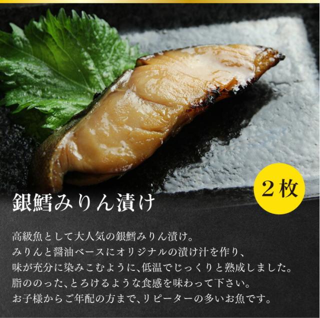 送料無料 漬け魚 ギフト 5種14枚 仙台味噌漬け 西京漬け みりん漬け 粕漬け 詰め合わせ 贈り物_2