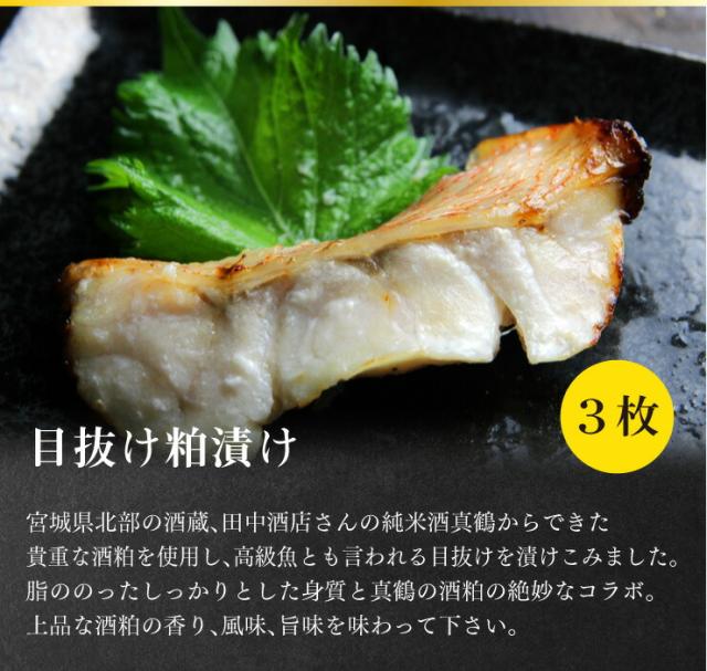 送料無料 漬け魚 ギフト 5種14枚 仙台味噌漬け 西京漬け みりん漬け 粕漬け 詰め合わせ 贈り物_3