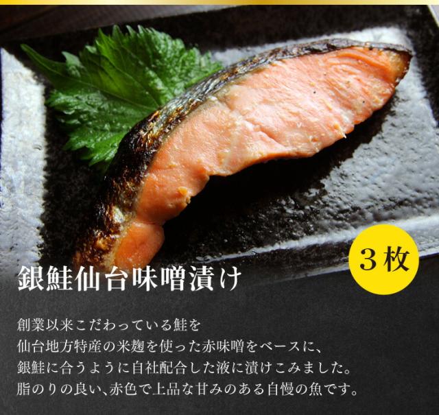 送料無料 漬け魚 ギフト 5種14枚 仙台味噌漬け 西京漬け みりん漬け 粕漬け 詰め合わせ 贈り物_4