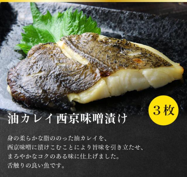 送料無料 漬け魚 ギフト 5種14枚 仙台味噌漬け 西京漬け みりん漬け 粕漬け 詰め合わせ 贈り物_5