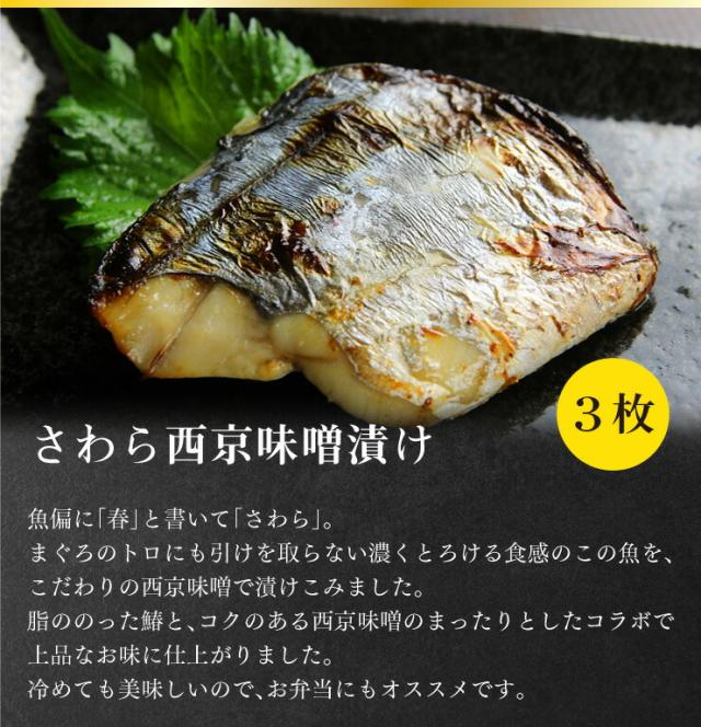 送料無料 漬け魚 ギフト 5種14枚 仙台味噌漬け 西京漬け みりん漬け 粕漬け 詰め合わせ 贈り物_6