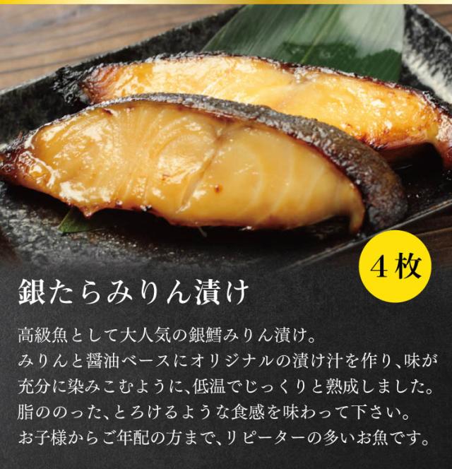 送料無料 漬け魚 ギフト 4種12枚 極 詰め合わせ 西京漬け 味噌漬け 贈り物_2