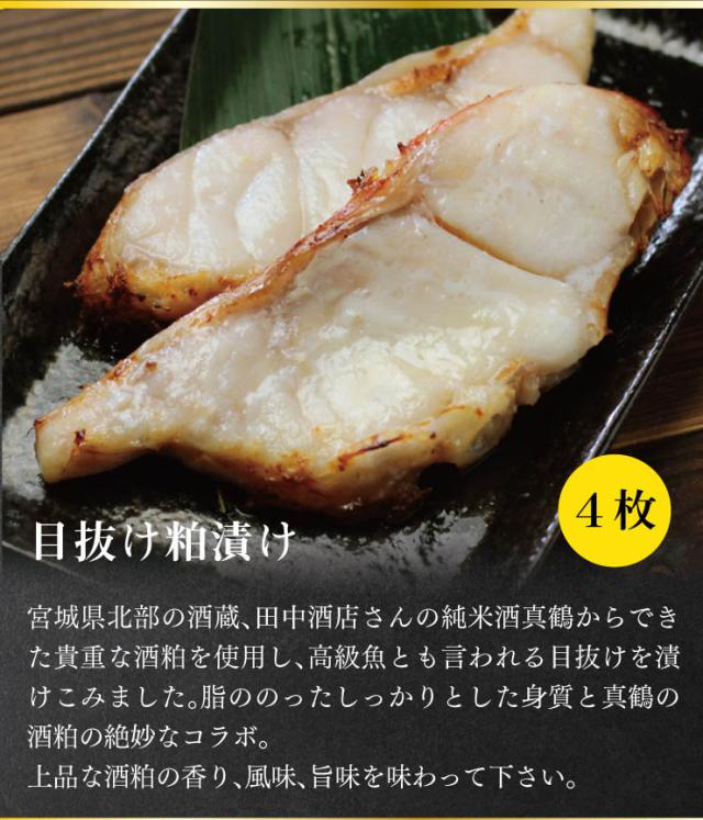 送料無料 漬け魚 ギフト 4種12枚 極 詰め合わせ 西京漬け 味噌漬け 贈り物_3