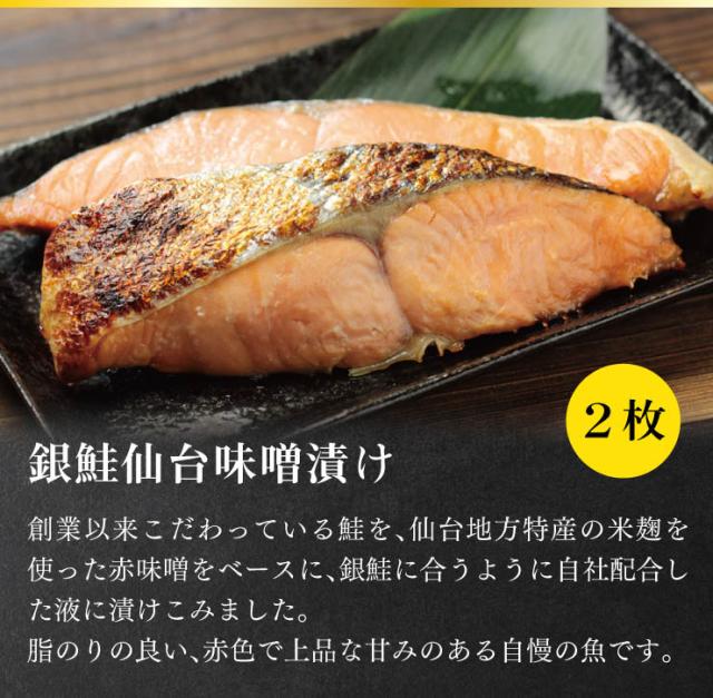 送料無料 漬け魚 ギフト 4種12枚 極 詰め合わせ 西京漬け 味噌漬け 贈り物_5