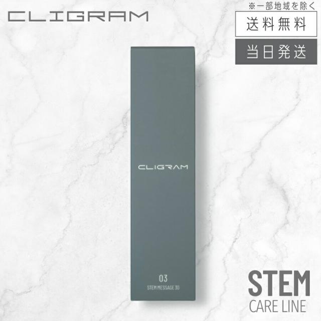 カリグラム ステムメッセージ30 30mL 美容液