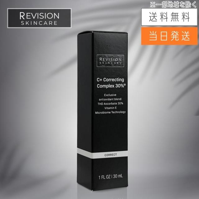 Revision Skincare リビジョンスキンケア C+ コレクティング コンプレックス 30％ 30ｍL 美容液