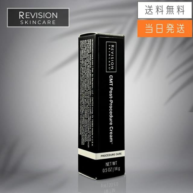 Revision Skincare リビジョンスキンケア CMT ポストプロシージャー
