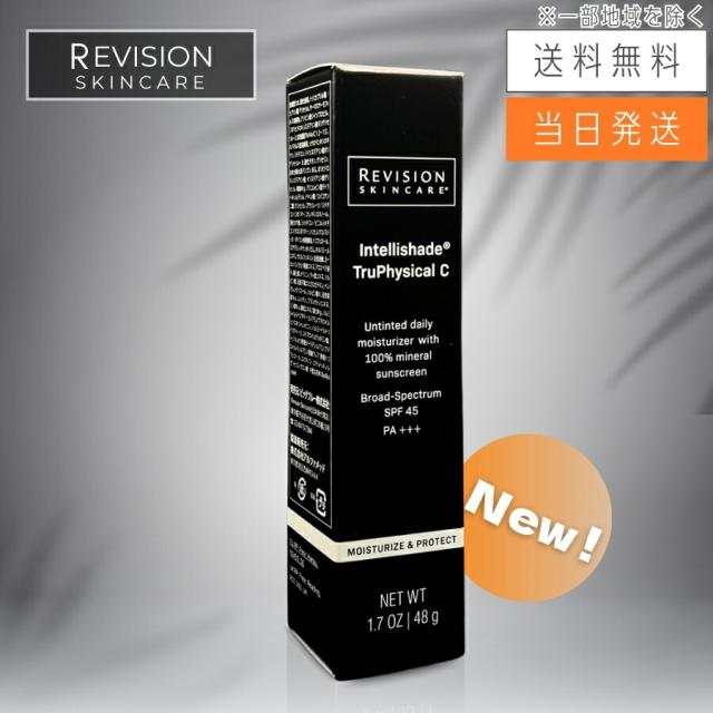 Revision Skincare リビジョンスキンケア インテリシェイド トゥルーフィジカル C 48g 日焼打ちきり皮膚軟化剤