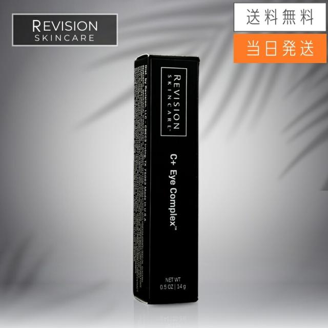 Revision Skincare リビジョンスキンケア C+ アイコンプレックス 14g アイクリーム