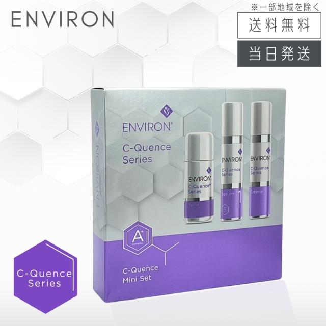 エンビロン Ｃ-クエンス ミニセット トーナー 30ml / セラム１ 10ml / クリーム 10ml ENVIRON