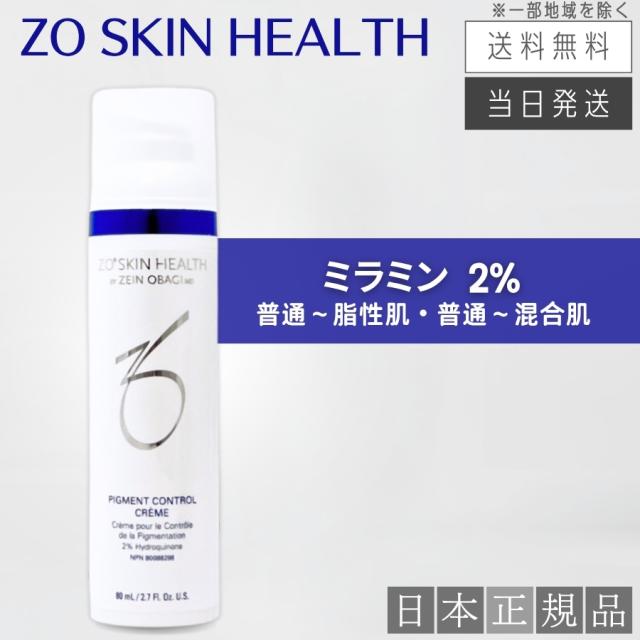 【日本正規品】ゼオスキン ミラミン 2% 80ml 美容クリーム