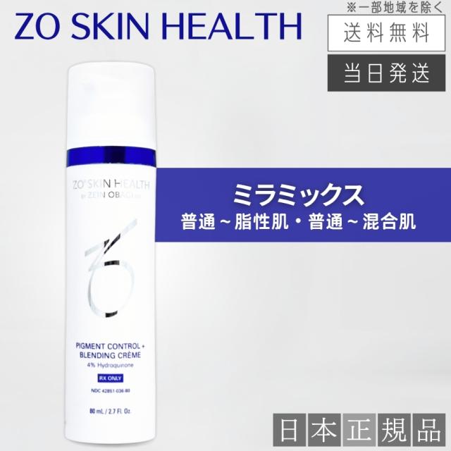 日本正規品】ゼオスキン ミラミックス 80ml 美容クリーム 【公式通販】