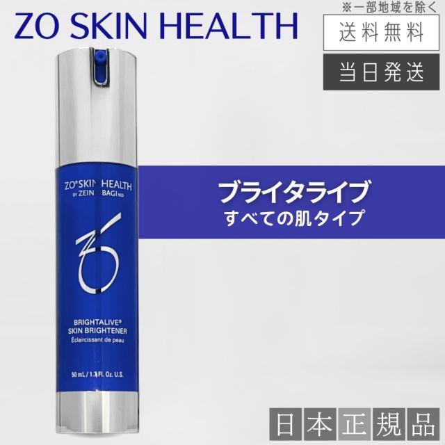【日本正規品】ゼオスキン ブライタライブ 50ml 美容クリーム