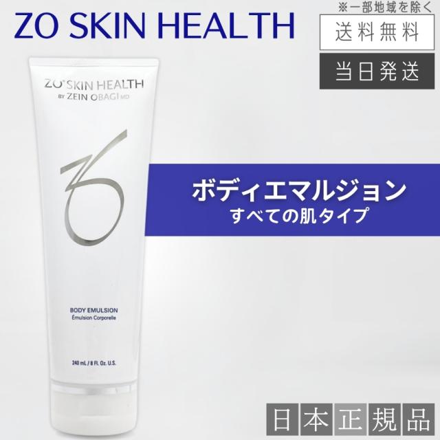 【日本正規品】ゼオスキン ボディエマルジョン 240ml ボディクリーム 10,716円