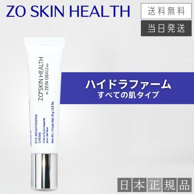 【日本正規品】ゼオスキン ハイドラファーム 15g アイクリーム