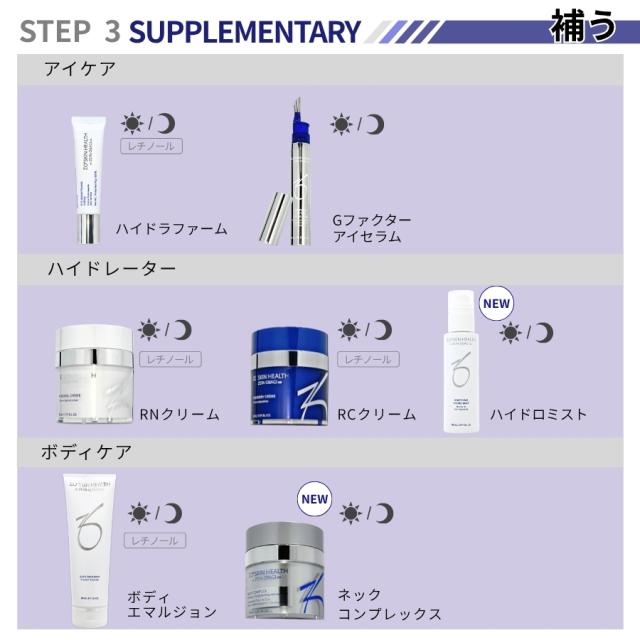 日本正規品】ゼオスキン ミラミックス 2% 80ml 美容クリーム 【公式通販】