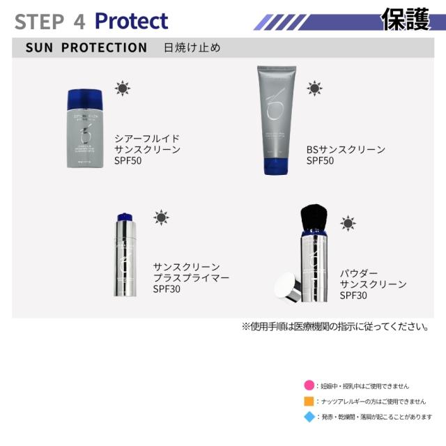 日本正規品】ゼオスキン デイリースキンケアプログラム 【公式通販】