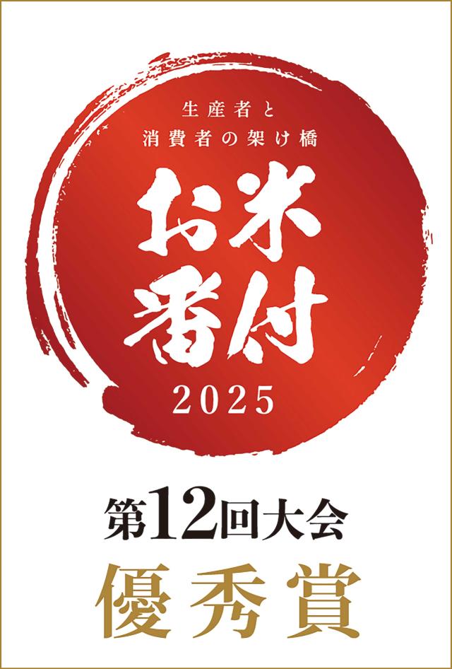【農家直送】１等米　令和7年産上州水沢のコシヒカリ「瀧泉米」 玄米 30kg_7