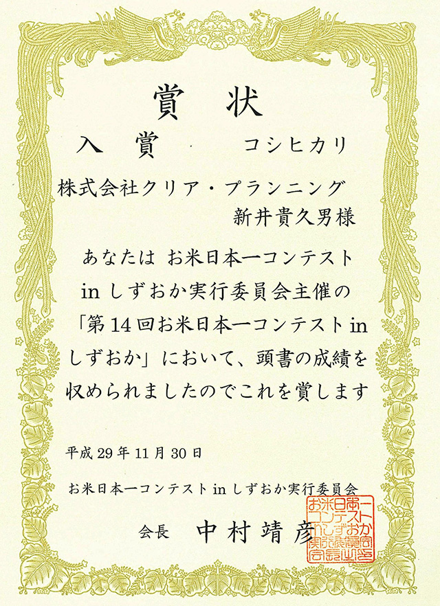【農家直送】１等米　令和7年産上州水沢のコシヒカリ「瀧泉米」 玄米 30kg_2