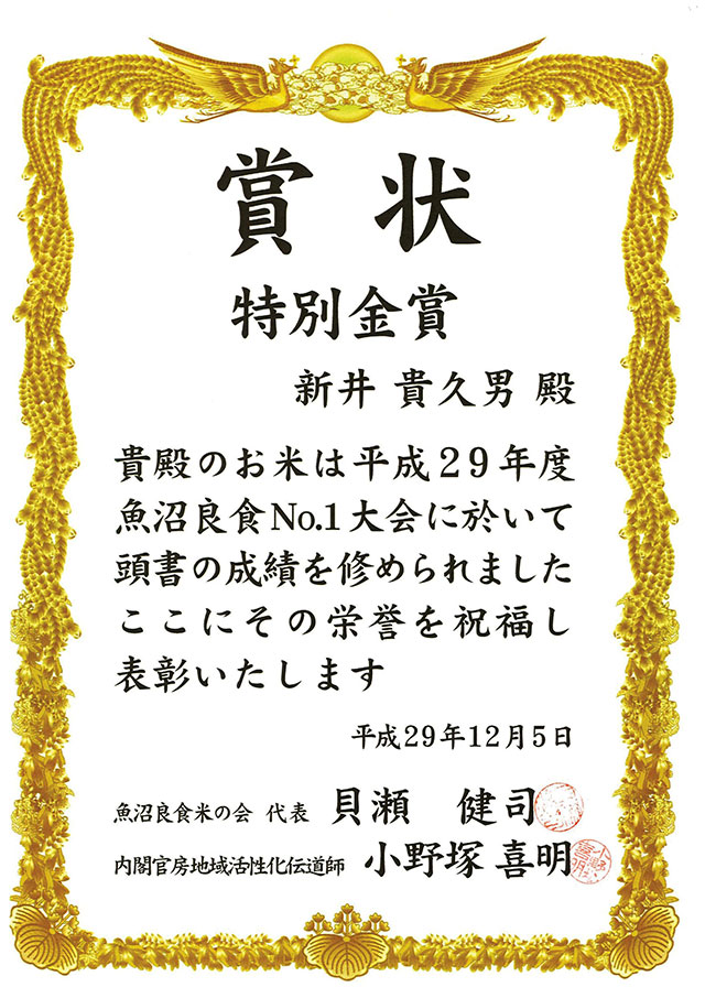 【農家直送】１等米　令和7年産上州水沢のコシヒカリ「瀧泉米」 玄米 30kg_3