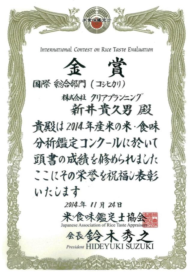 【農家直送】１等米　令和7年産上州水沢のコシヒカリ「瀧泉米」 玄米 30kg_5