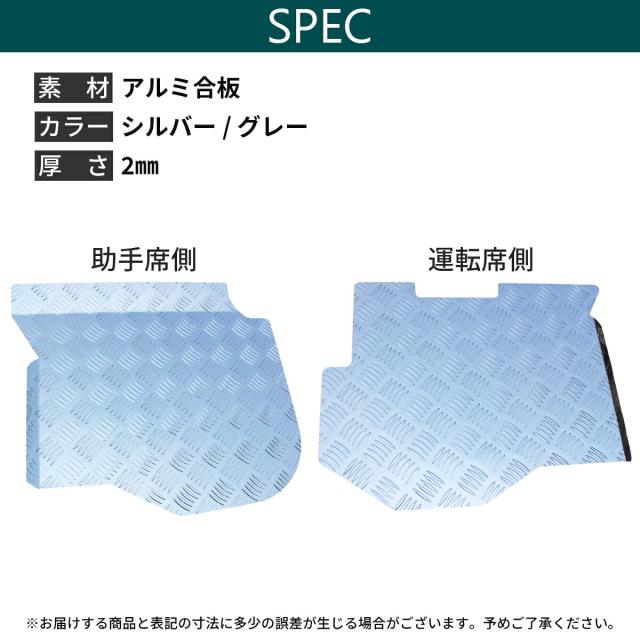 限定セット品】キャラバン フロアパネル 日産 NV350 E26 フロント 