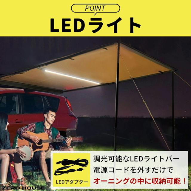LEDライト付】 タープ タープテント カーサイドタープ カーサイド