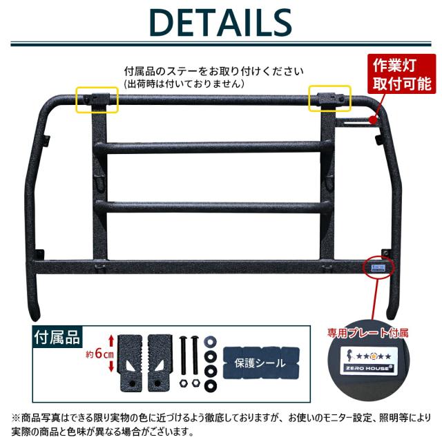 スズキ  キャリイ トラック キャリー 軽トラ 標準車 DA16T DA52T 荷台 窓 ガード 保護 荷台ガード リアウィンドウガード カスタム パーツ 外装 ブラック SUZUKI CARRY　（SUPER CARRY不可）_8