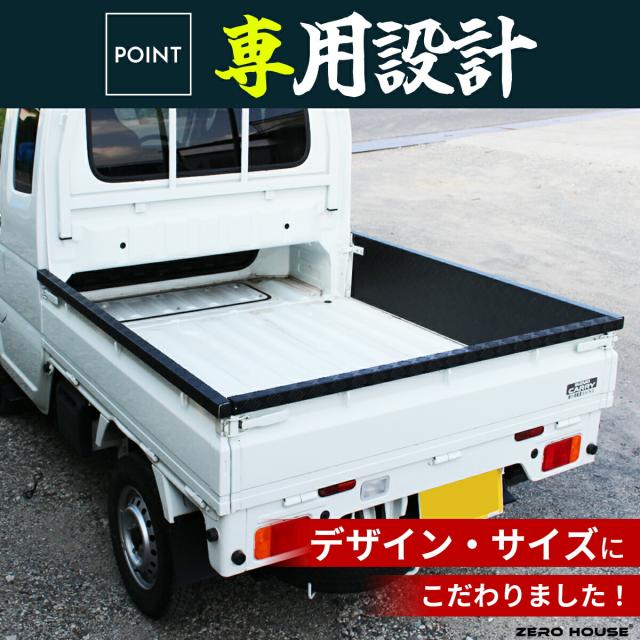 スズキ スーパーキャリィ スーパーキャリー DA16T 専用 あおりガード 鳥居ガード 荷台完全防御 フルガード 4点セット 現場仕様 荷台 補強 傷防止 軽トラ パーツ_4