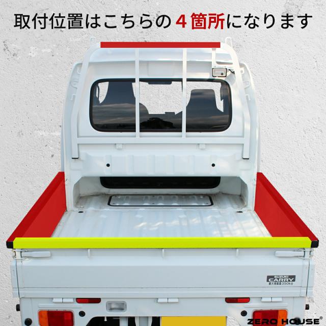 スズキ スーパーキャリィ スーパーキャリー DA16T 専用 あおりガード 鳥居ガード 荷台完全防御 フルガード 4点セット 現場仕様 荷台 補強 傷防止 軽トラ パーツ_8