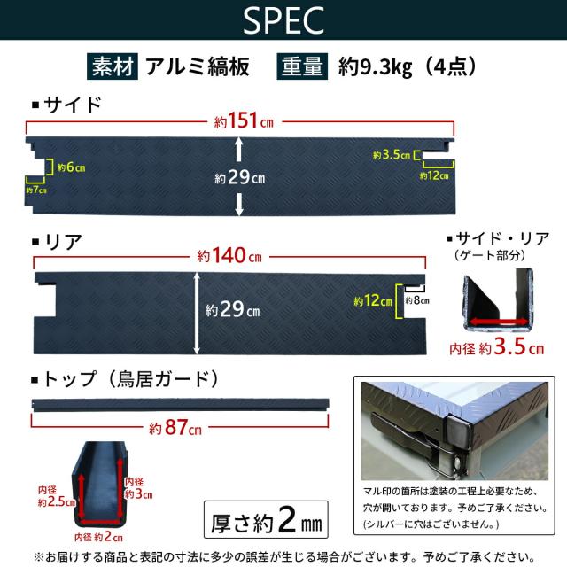スズキ スーパーキャリィ スーパーキャリー DA16T 専用 あおりガード 鳥居ガード 荷台完全防御 フルガード 4点セット 現場仕様 荷台 補強 傷防止 軽トラ パーツ_10