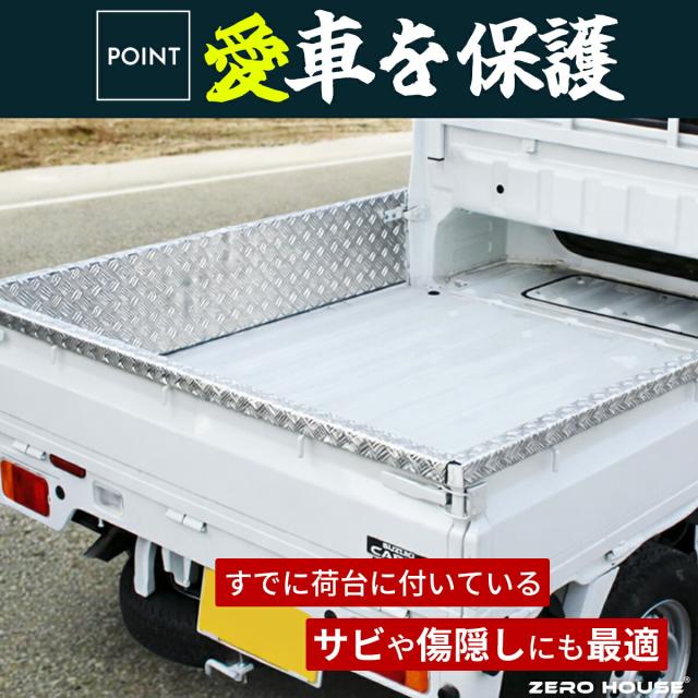 スズキ スーパーキャリィ スーパーキャリー DA16T 専用 あおりガード 鳥居ガード 荷台完全防御 フルガード 4点セット 現場仕様 荷台 補強 傷防止 軽トラ パーツ_5