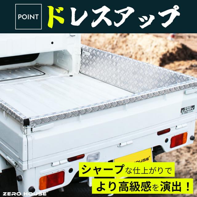 スズキ スーパーキャリィ スーパーキャリー DA16T 専用 あおりガード 鳥居ガード 荷台完全防御 フルガード 4点セット 現場仕様 荷台 補強 傷防止 軽トラ パーツ_9