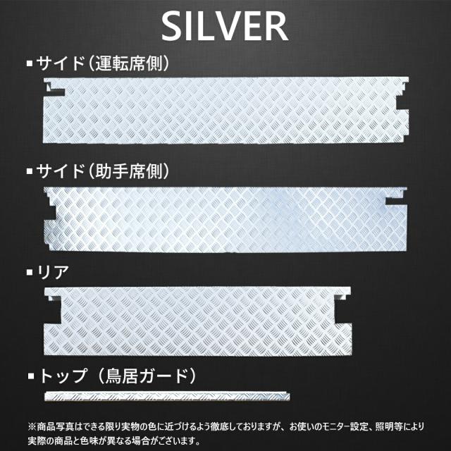 スズキ スーパーキャリィ スーパーキャリー DA16T 専用 あおりガード 鳥居ガード 荷台完全防御 フルガード 4点セット 現場仕様 荷台 補強 傷防止 軽トラ パーツ_11