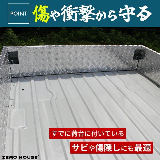 スズキ キャリー トラック キャリー 軽トラ 標準車 DA16T DA52T あおりガード 鳥居ガード あおりプロテクター あおり保護 ゲートガード プロテクター ゲート保護 荷台 ガード 軽トラ 専用設計 アルミ 縞板 内張り一体型 4点セット シルバー ブラック_4