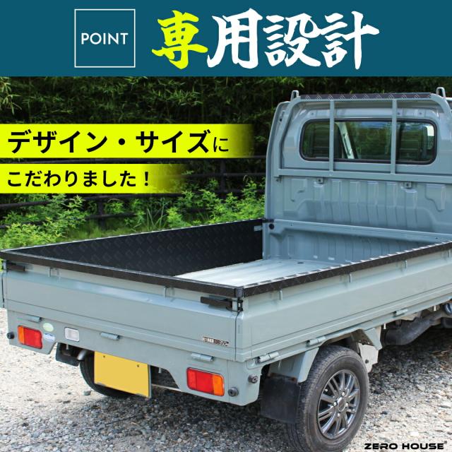 スズキ キャリー トラック キャリー 軽トラ 標準車 DA16T DA52T あおりガード 鳥居ガード あおりプロテクター あおり保護 ゲートガード プロテクター ゲート保護 荷台 ガード 軽トラ 専用設計 アルミ 縞板 内張り一体型 4点セット シルバー ブラック_3