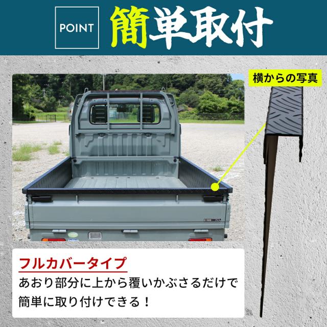 スズキ キャリー トラック キャリー 軽トラ 標準車 DA16T DA52T あおりガード 鳥居ガード あおりプロテクター あおり保護 ゲートガード プロテクター ゲート保護 荷台 ガード 軽トラ 専用設計 アルミ 縞板 内張り一体型 4点セット シルバー ブラック_6