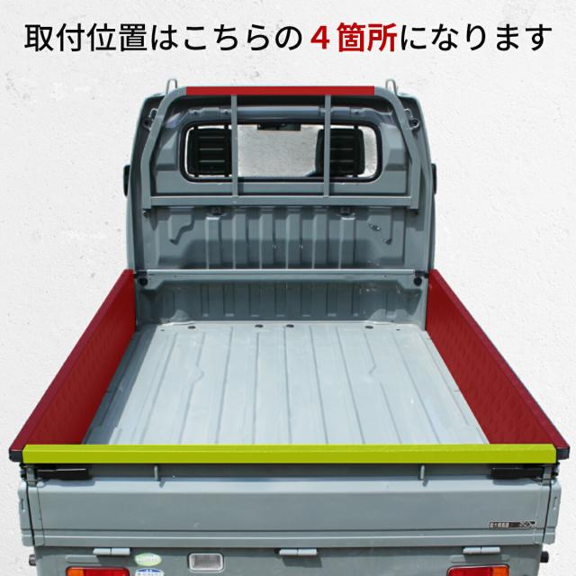 スズキ キャリー トラック キャリー 軽トラ 標準車 DA16T DA52T あおりガード 鳥居ガード あおりプロテクター あおり保護 ゲートガード プロテクター ゲート保護 荷台 ガード 軽トラ 専用設計 アルミ 縞板 内張り一体型 4点セット シルバー ブラック_7
