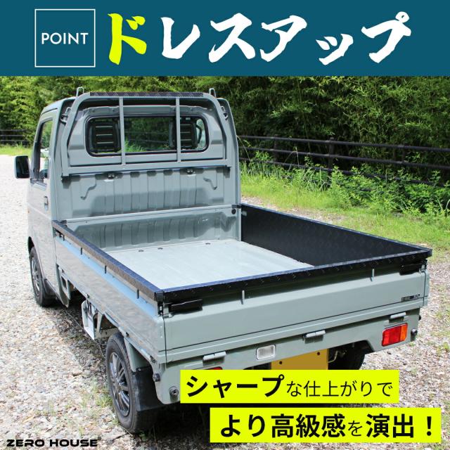 スズキ キャリー トラック キャリー 軽トラ 標準車 DA16T DA52T あおりガード 鳥居ガード あおりプロテクター あおり保護 ゲートガード プロテクター ゲート保護 荷台 ガード 軽トラ 専用設計 アルミ 縞板 内張り一体型 4点セット シルバー ブラック_8