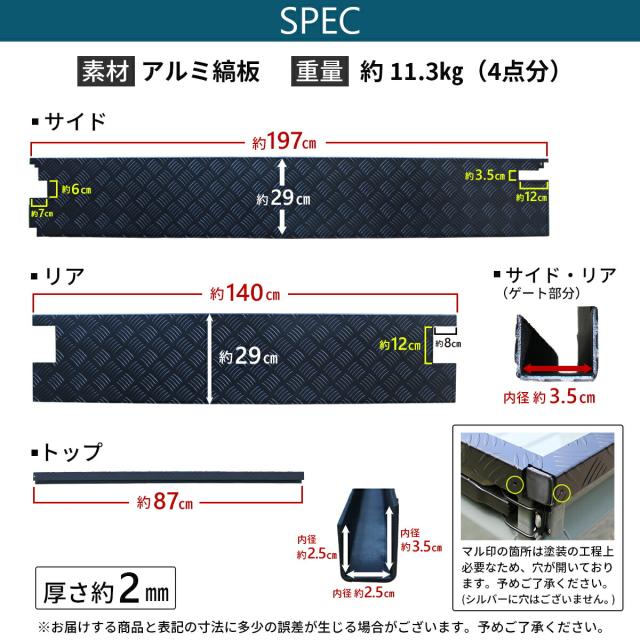 スズキ キャリー トラック キャリー 軽トラ 標準車 DA16T DA52T あおりガード 鳥居ガード あおりプロテクター あおり保護 ゲートガード プロテクター ゲート保護 荷台 ガード 軽トラ 専用設計 アルミ 縞板 内張り一体型 4点セット シルバー ブラック_9