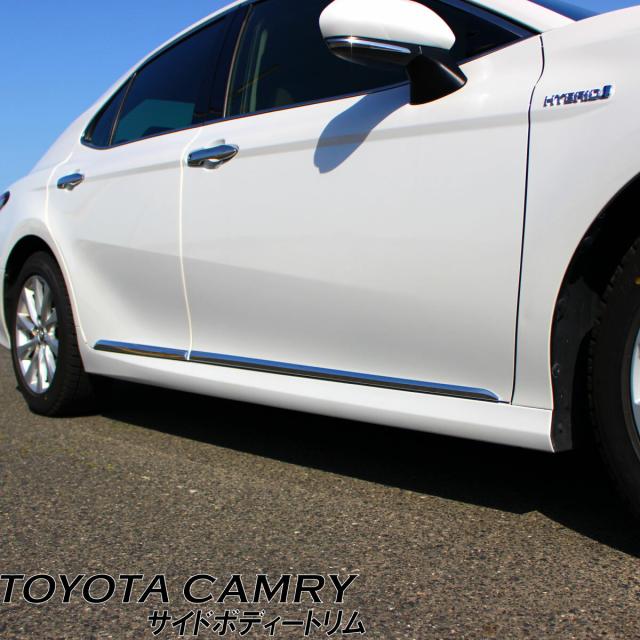TOYOTA トヨタ カムリ CAMRY アクセサリ サイドボディートリム 鏡面 シルバー トリム サイド ガーニッシュ サイド モール メッキ 保護 カスタムパーツ パーツ 内装パーツ 外装パーツ 車種 専用設計 7,285円