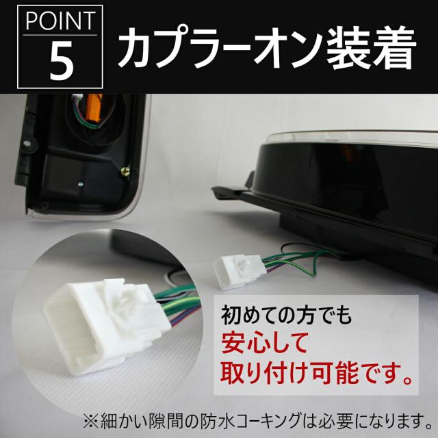 ハイエース 200系 テールランプ ハイエース レジアスエース 200系 LED