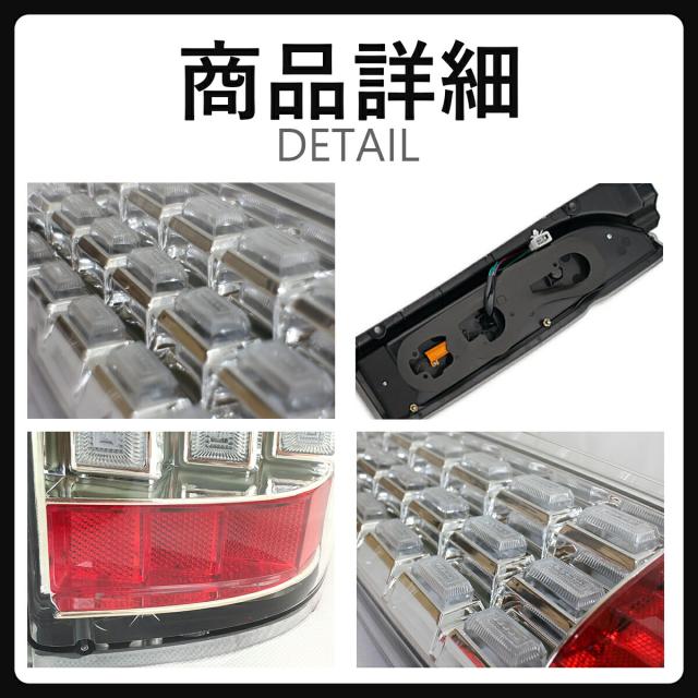 ハイエース 200系 テールランプ ハイエース レジアスエース 200系 LED
