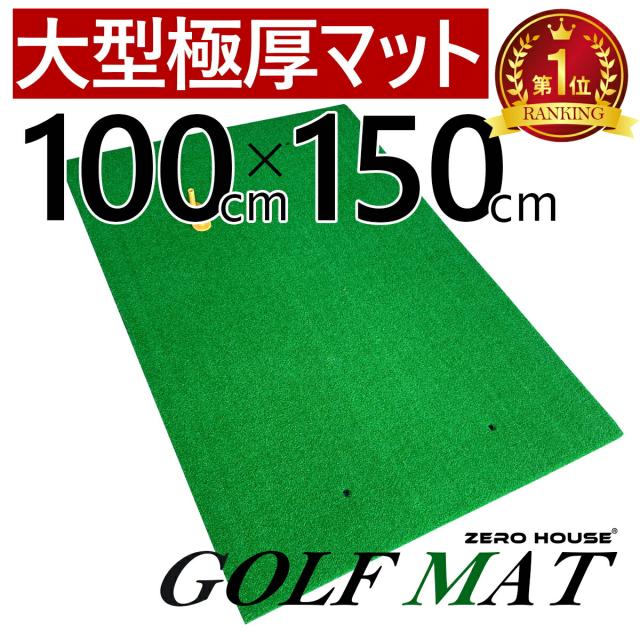 【人気アイテム】ゴルフ 練習 ネット 3M×3M×3M 緩衝材付き ゴルフマット 150CM×100CM セット 大型 ゴルフネット 大型 ゴルフマット ゴルフ 練習器具 ネット 練習 マット 防球ネット_12