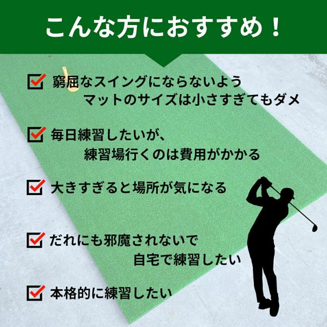 ゴルフ 練習 ネット 2.5M×2.5M×2.5M ゴルフマット 150CM×100CM セット 大型 緩衝材付き ゴルフネット 大型 ゴルフマット ゴルフ 練習器具 ネット 練習 マット 防球ネット_15