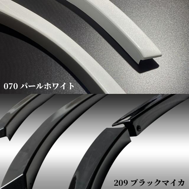 ハイエース オーバーフェンダー パールホワイト 070 品質保証付 