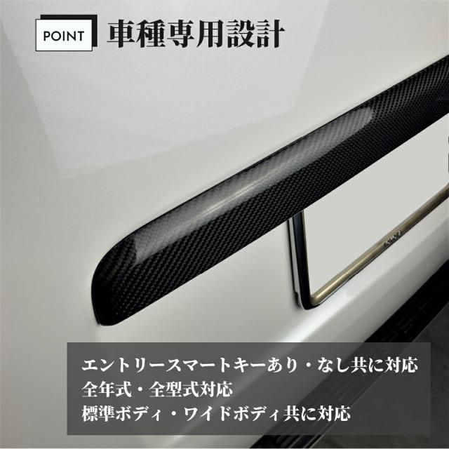 ハイエース 200系 リアゲートガーニッシュ バックドアガーニッシュ リアゲートカバー ノブカバー リアゲートノブカバー リアルカーボン_2