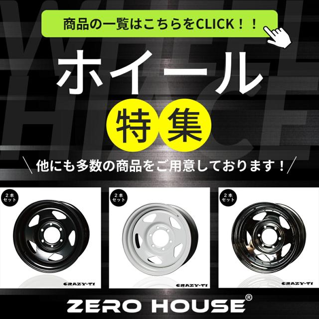 ハイエース 200系 スチール ホイール 16インチ/8J/P.C.D 139.7/INSET